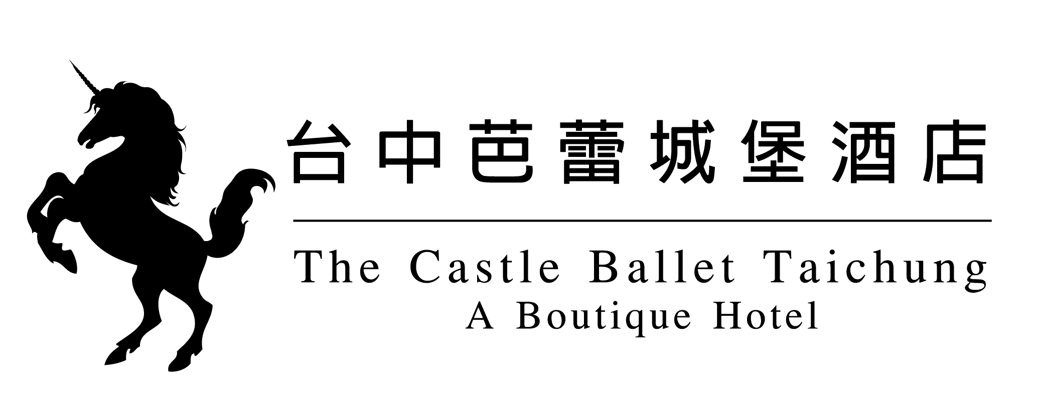 台中芭蕾城堡酒店